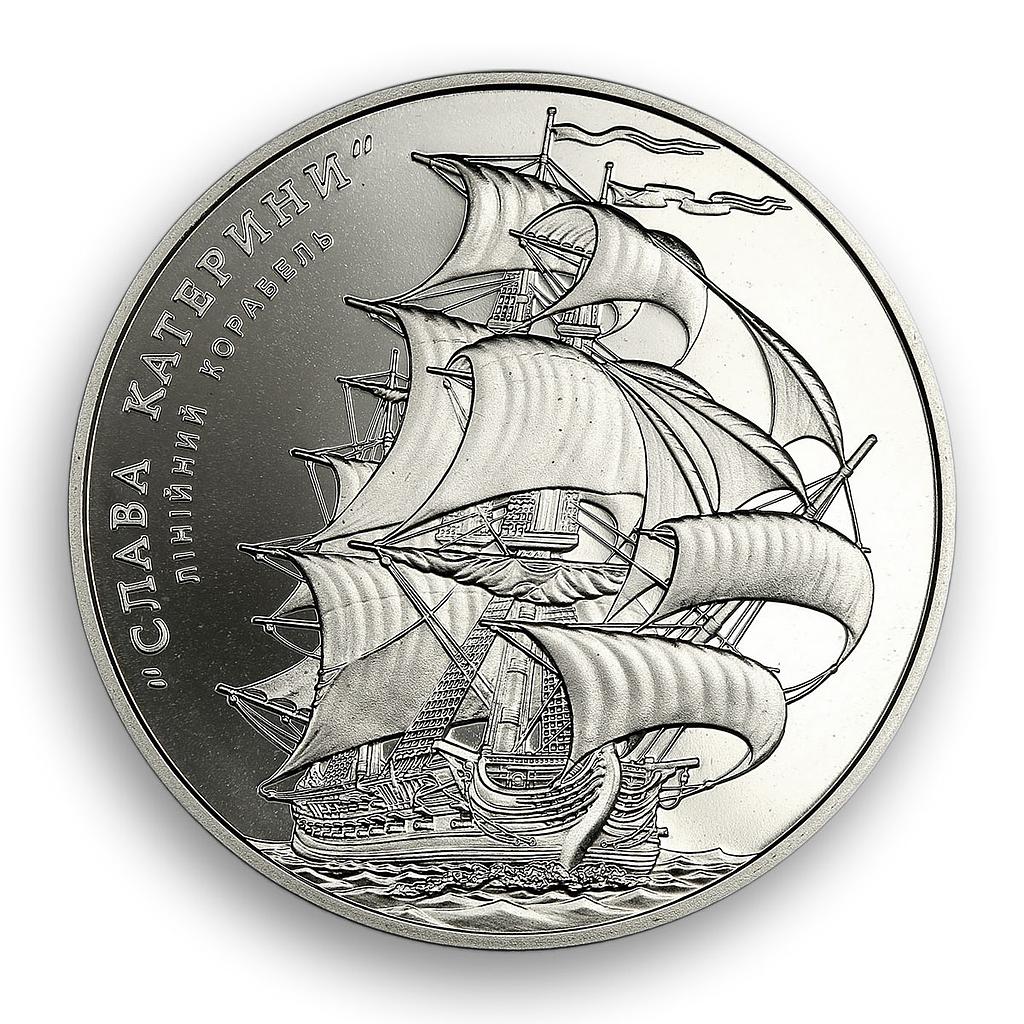 Ukraine 5 hryvnia Catherine`s Glory Battleship flagship warship nickel coin 2013