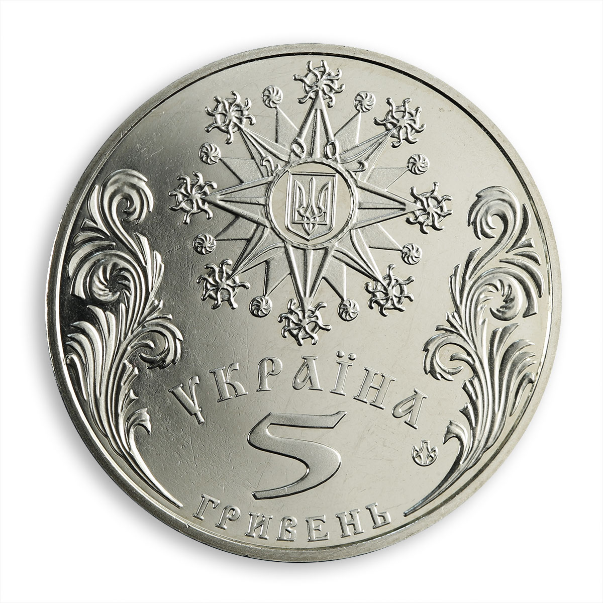 Ukraine 5 hryvnia Christmas feast orthodox holiday celebration nickel coin 2002
