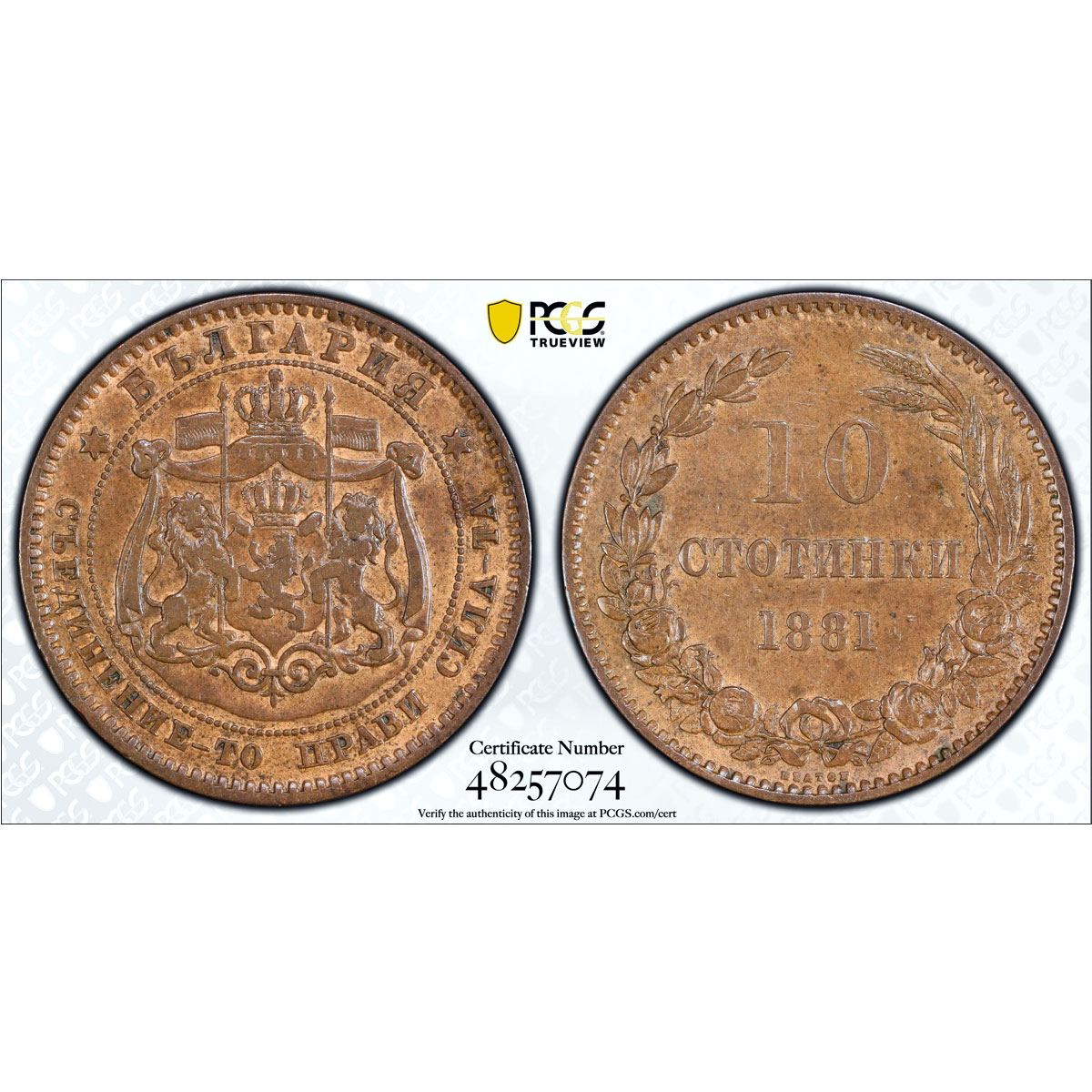 Bulgaria 10 stotinki Prince Alexander I Coinage KM-3 XF45 PCGS bronze coin 1881