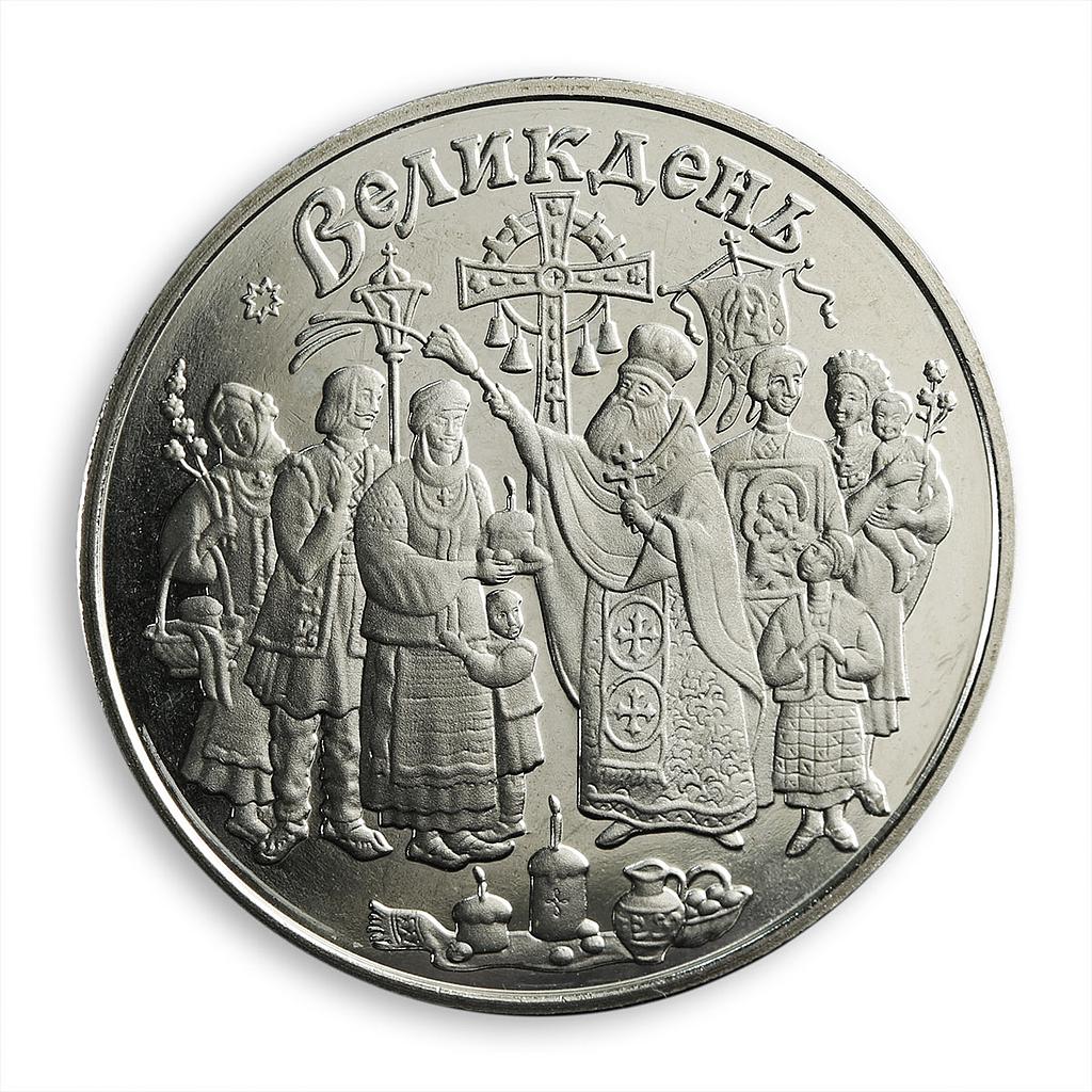 Ukraine 5 hryvnia Easter feast orthodox holiday celebration egg nickel coin 2003