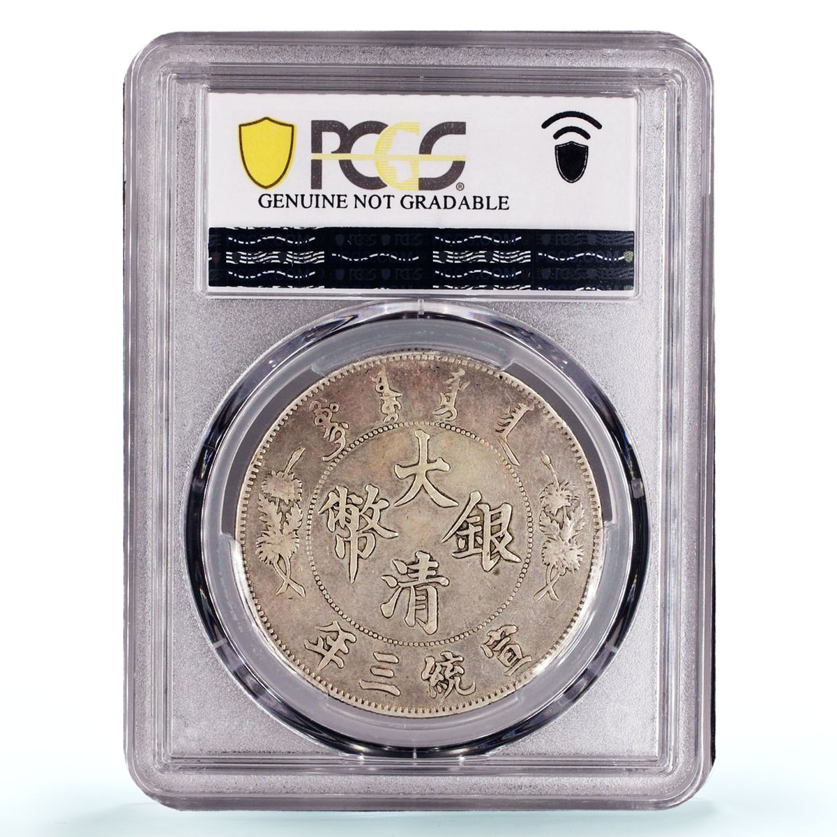 China Empire 1 dollar Guangxu Dragon Extra Flame Y-31 XF PCGS silver coin 1911