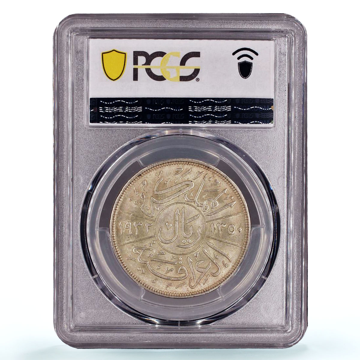 Iraq 1 riyal King Faisal I Coinage KM-101 AU58 PCGS silver coin 1932