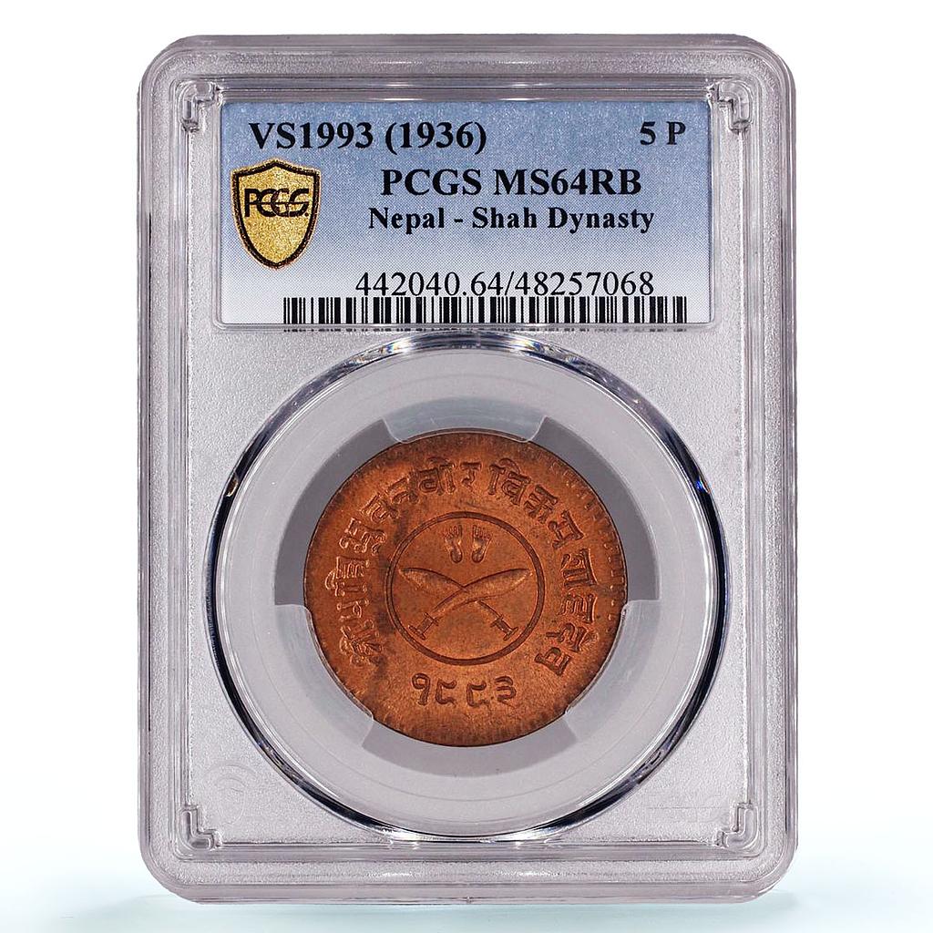 Nepal Shah Dynasty 5 paisa Regular Coinage KM-711 MS64 RB PCGS copper coin 1936