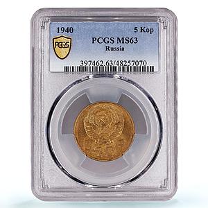 Russia USSR RSFSR 5 kopecks Regular Coinage Y-108 MS63 PCGS AlBronze coin 1940