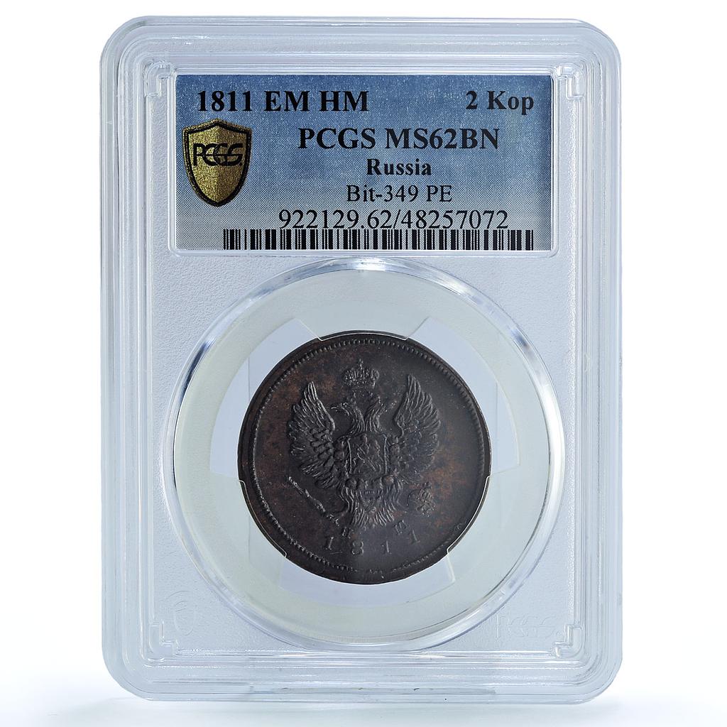 Russia Empire 2 kopecks Alexander I Plain Edge EM C-118.3 MS62 PCGS Cu coin 1811 Russia Empire 2 kopecks Alexander I Plain Edge EM C-118.3 MS62 PCGS Cu coin 1811