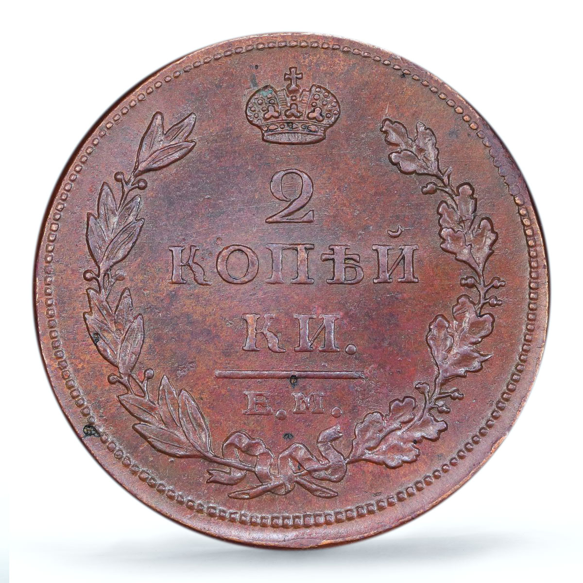 Russia Empire 2 kopecks Alexander I Plain Edge EM C-118.3 MS62 PCGS Cu coin 1811