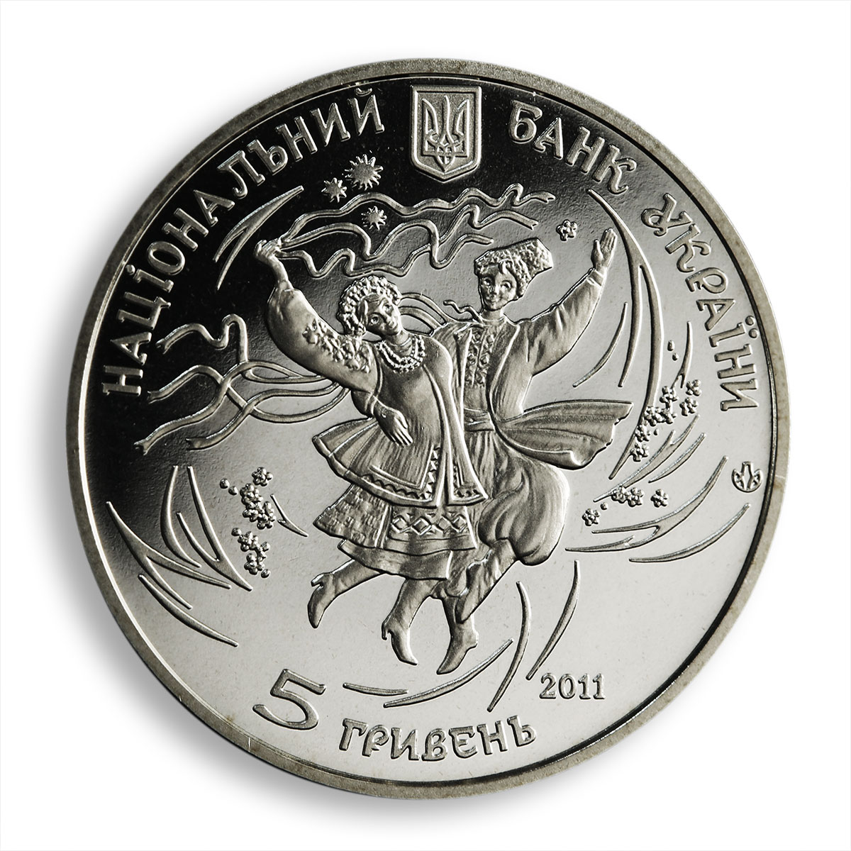 Ukraine 5 hryvnia Hopak/Gopak Ukrainian Cossack folk dance nickel coin 2011