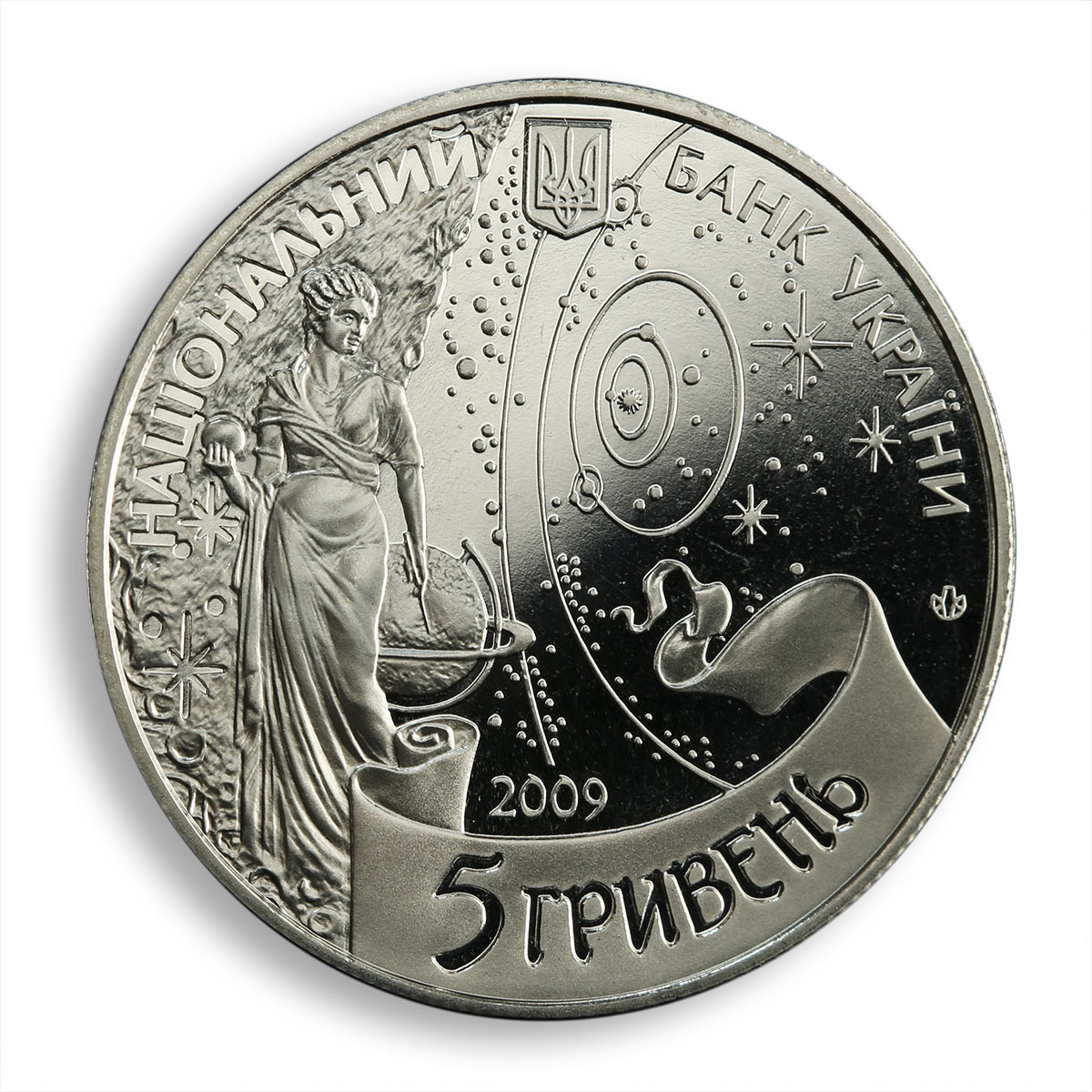 Ukraine 5 hryvnia International Year Astronomy Yuriy Drohobych nickel coin 2009