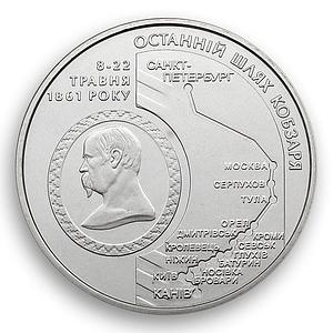 Ukraine 5 hryvnia Kobzar’s last way home T. Shevchenko reburial nickel coin 2011