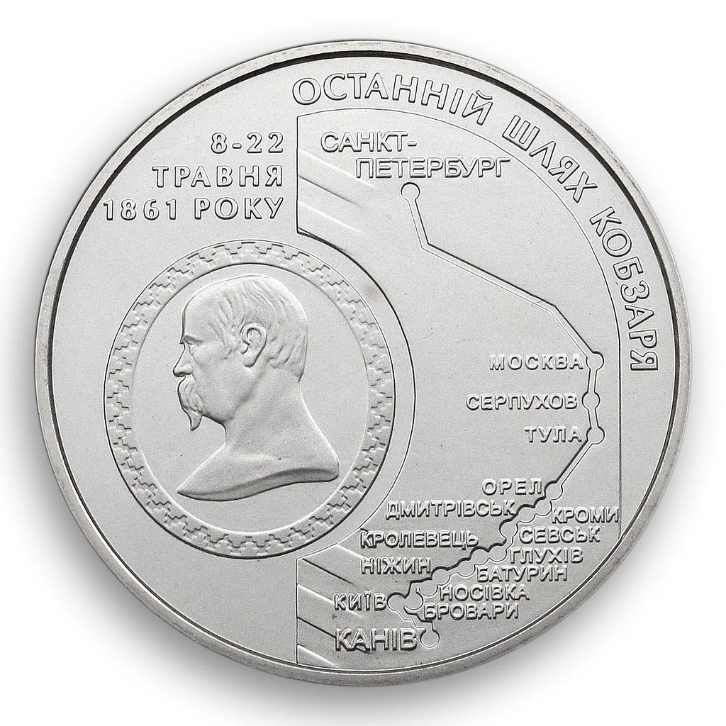 Ukraine 5 hryvnia Kobzar’s last way home T. Shevchenko reburial nickel coin 2011