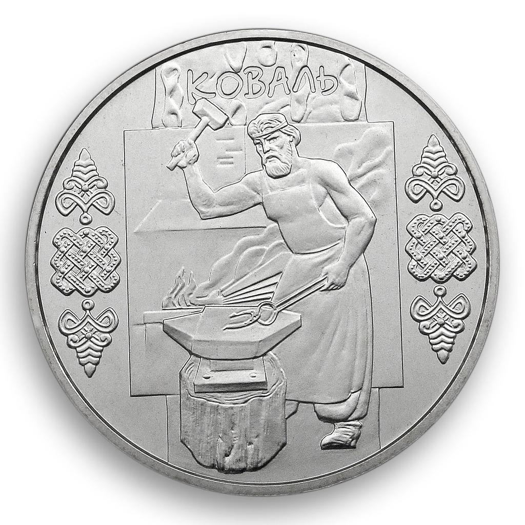 Ukraine 5 hryvnia Koval Folk Crafts Smith Forging Metal Work nickel coin 2011
