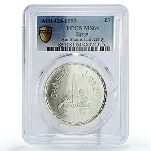 Egypt 5 pounds Ain Shams University Golden Jubilee MS64 PCGS silver coin 1999