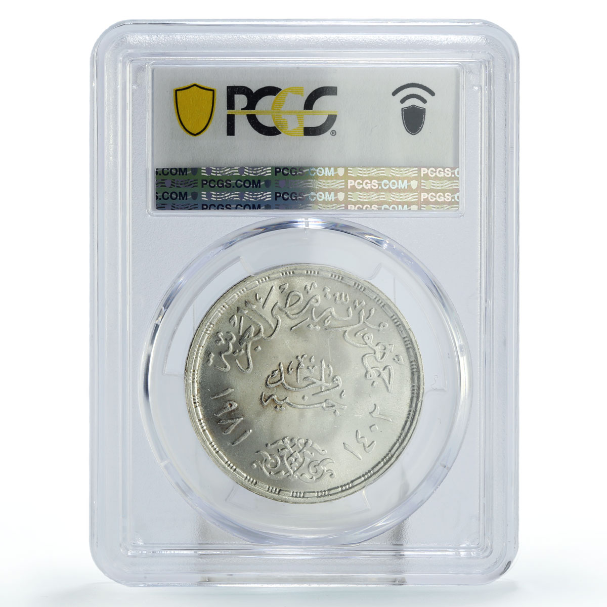 Egypt 1 pound Oraby Revolution Arabi Pasha Revolt MS66 PCGS silver coin 1981