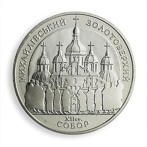 Ukraine 5 hryvnia St. Michael’s Golden-domed Cathedral orthodox nickel coin 1998