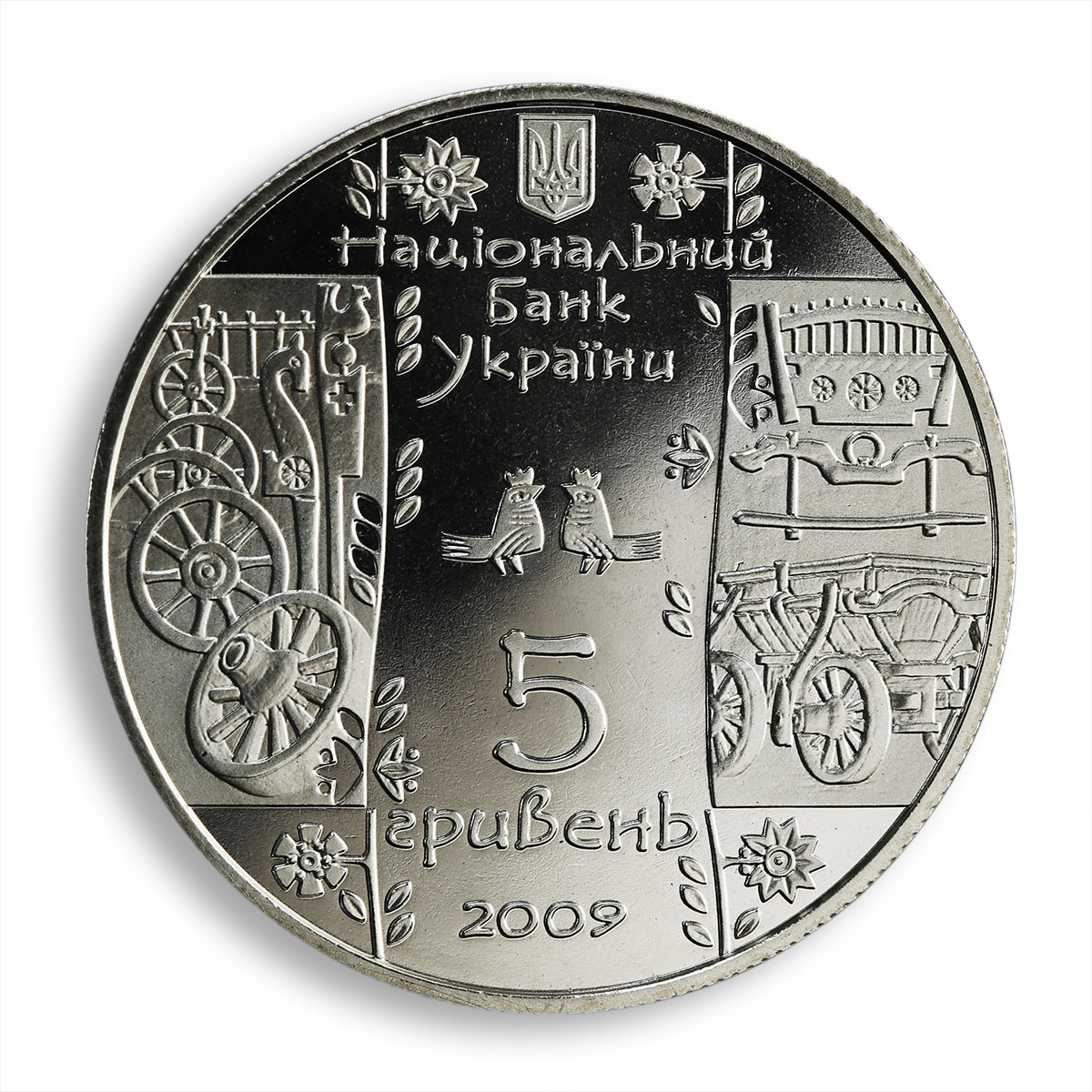 Ukraine 5 hryvnia Stelmakh Folk Craft cartwright woodwork wheel nickel coin 2009