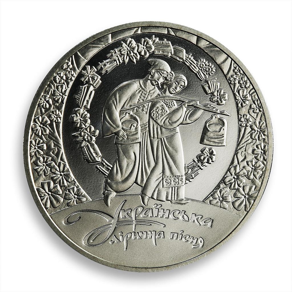 Ukraine 5 hryvnia Ukrainian lyrical song heritage folk music nickel coin 2012