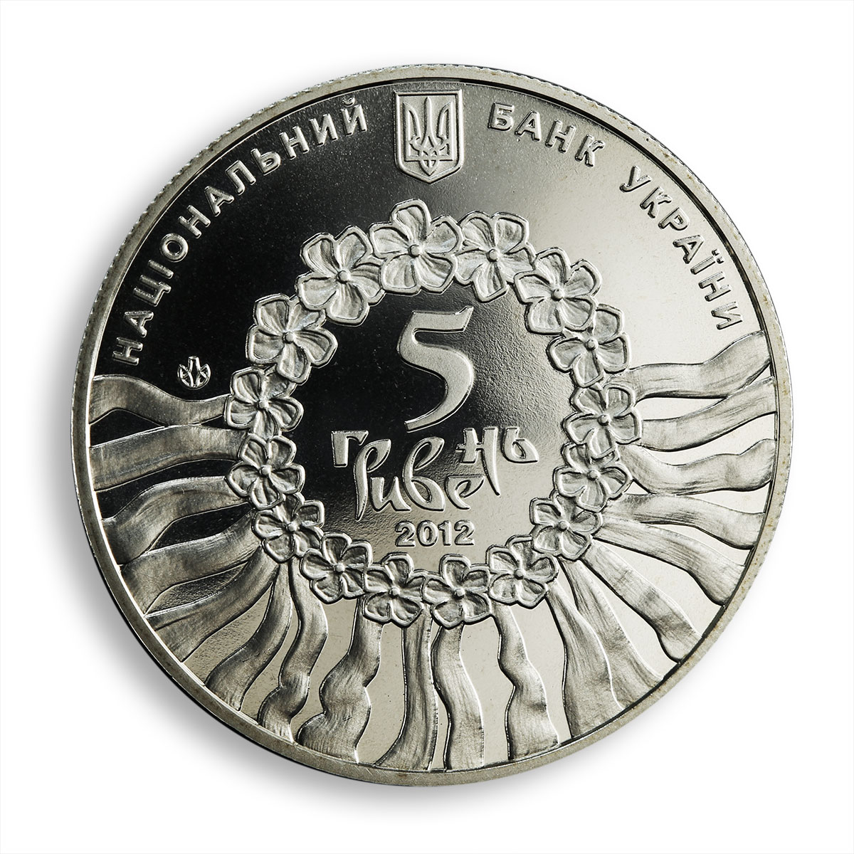 Ukraine 5 hryvnia Ukrainian lyrical song heritage folk music nickel coin 2012