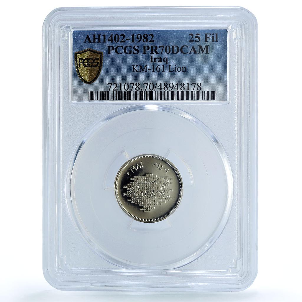Iraq 25 fils Striding Lion Fresco Relief Wall KM-161 PR70 PCGS CuNi coin 1982