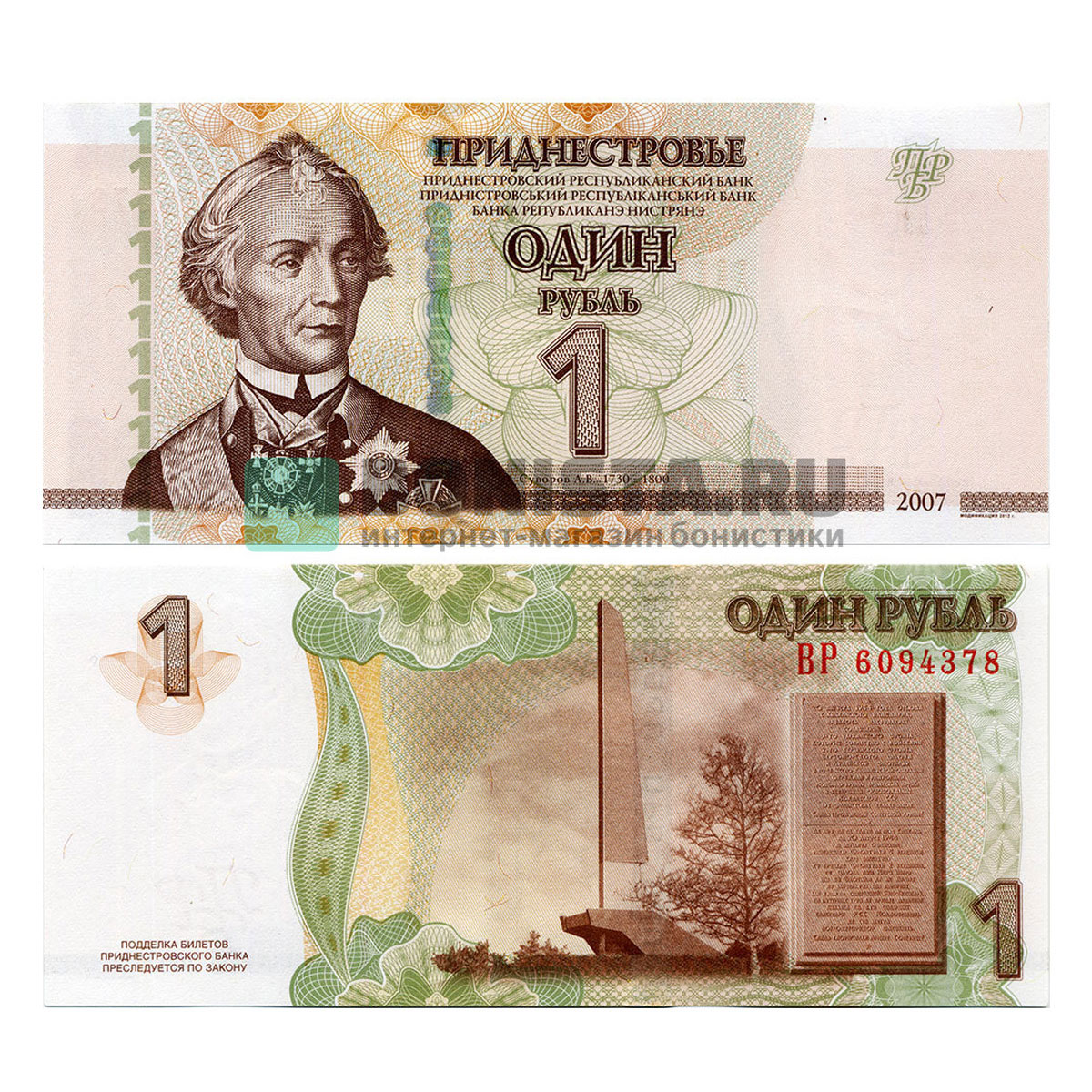 Transnistria 1 ruble 100 Notes UNC Banknotes Bundle Brick 2007