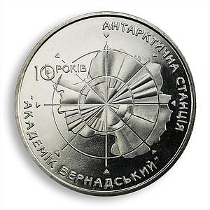 Ukraine 5 hryvnia Water Baptism Epiphany Orthodox Holidays UNC nickel coin 2006