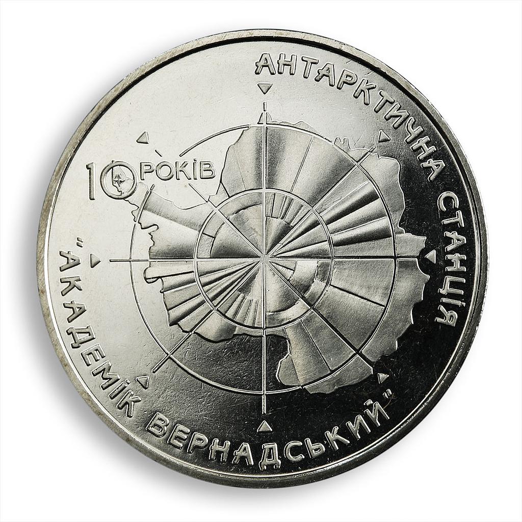 Ukraine 5 hryvnia Water Baptism Epiphany Orthodox Holidays UNC nickel coin 2006