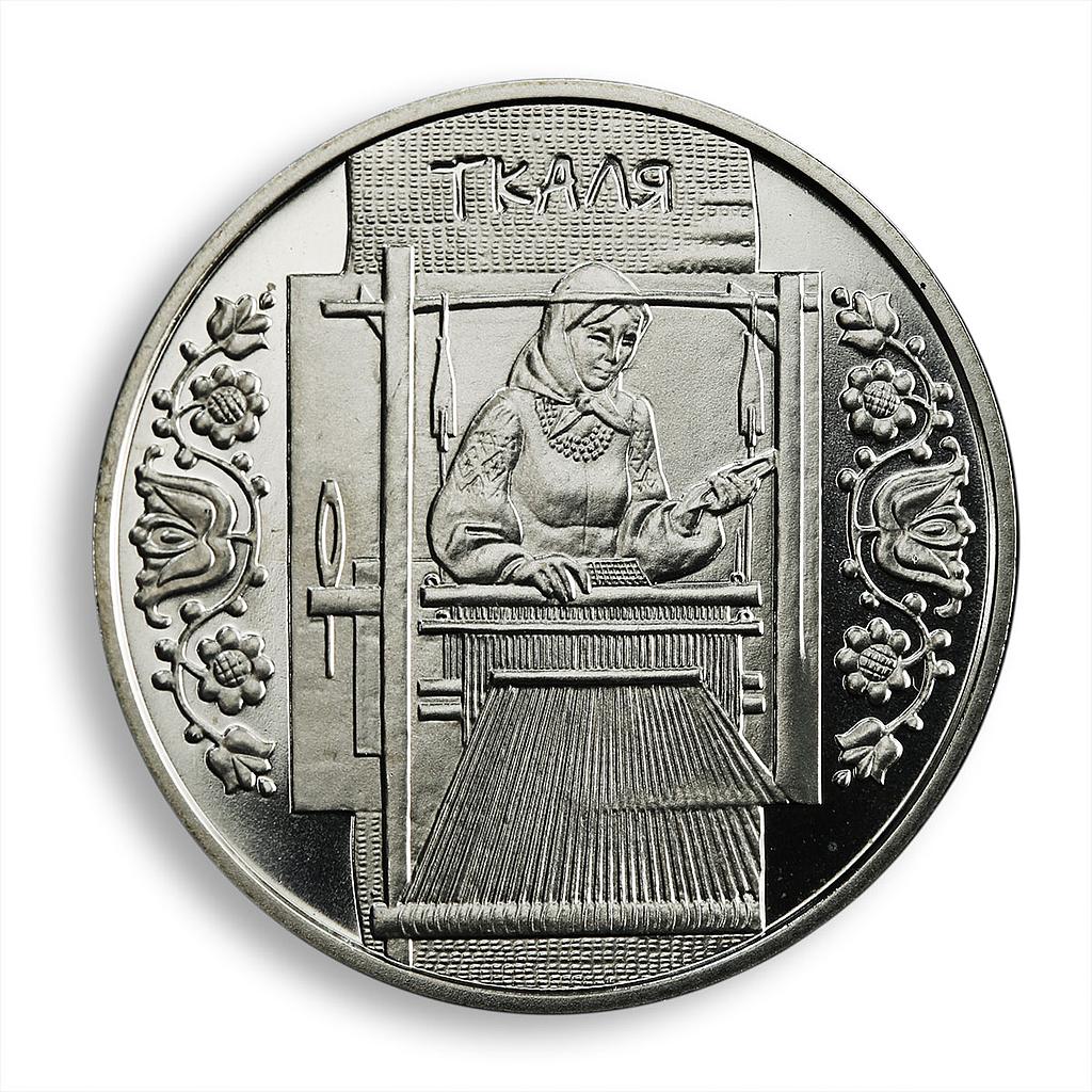 Ukraine 5 hryvnia Weaver (Tkalya) Folk сrafts traditional UNC nickel coin 2010