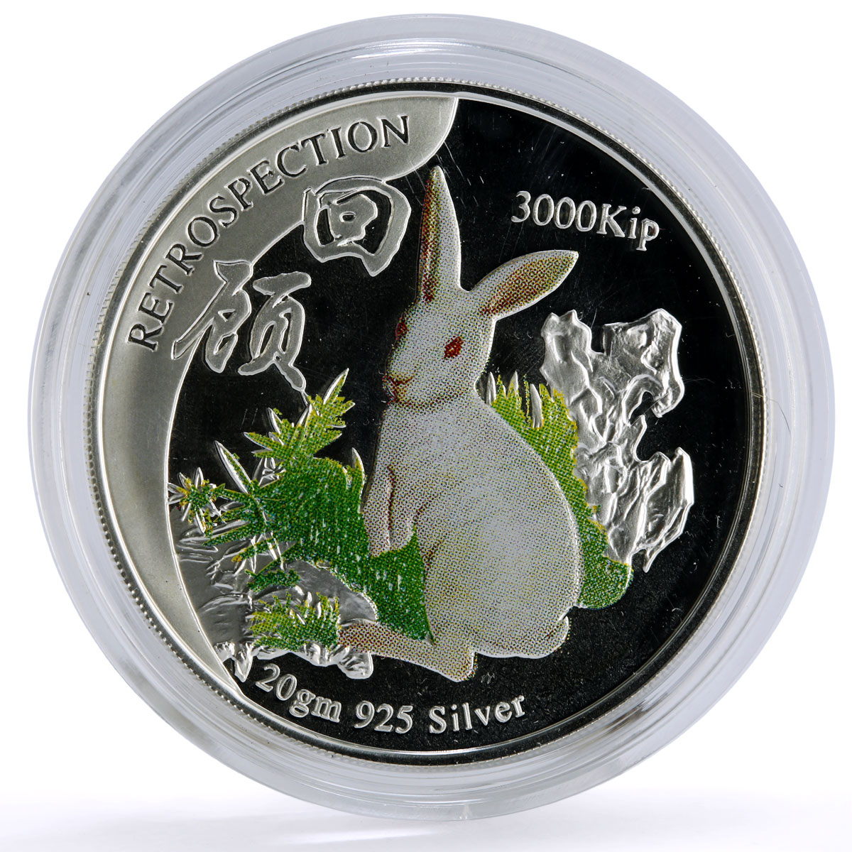 Laos 3000 kip Lunar Calendar Year of the Rabbit Retrospection silver coin 1999