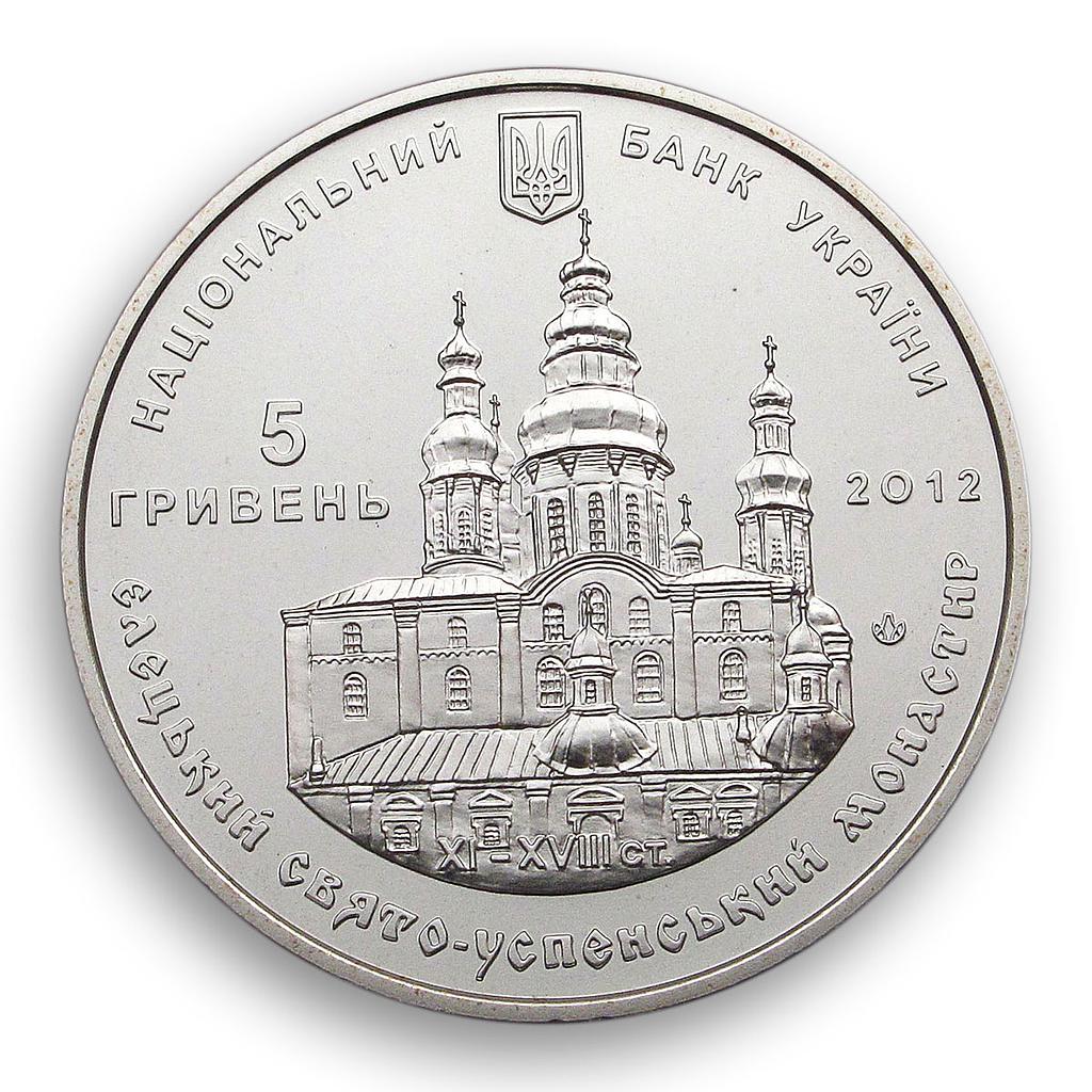 Ukraine 5 hryvnia Yeletskyi Holy Dormition Cloister church icon nickel coin 2012