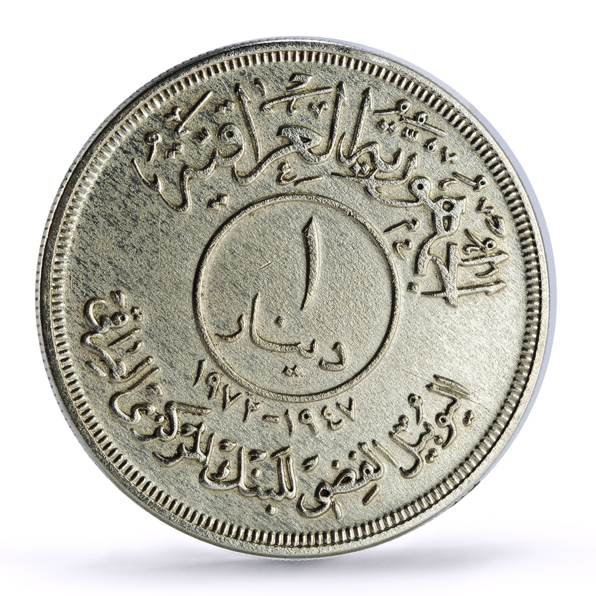 Iraq 1 dinar Central Bank 25th Anniversary Palm Trees KM-137 silver coin 1972