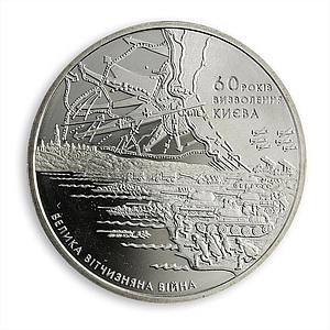 Ukraine 5 hryvnias 60 Years of Liberation of Kyiv from Fascis nickel silver 2003