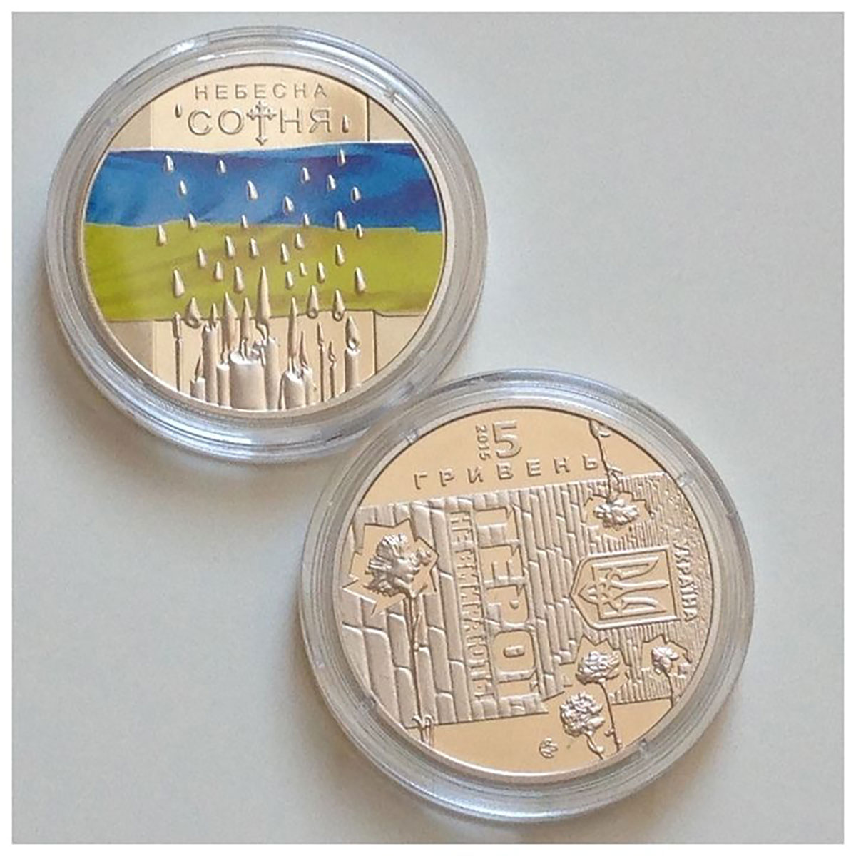 Ukraine 5 hryvnias set HEAVENLY HUNDRED, EUROMAIDAN, REVOLUTION OF DIGNITY, 2015