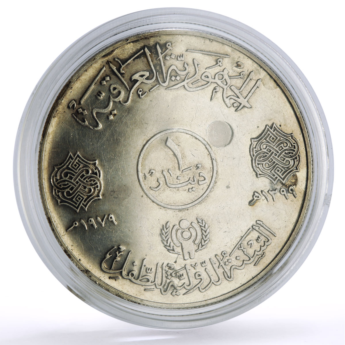 Iraq 1 dinar UNICEF Save the Children Child Year KM-145 proof silver coin 1979