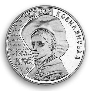 Ukraine 2 hryvnias Poet Writer Olha Kobylianska Literature nickel coin 2013