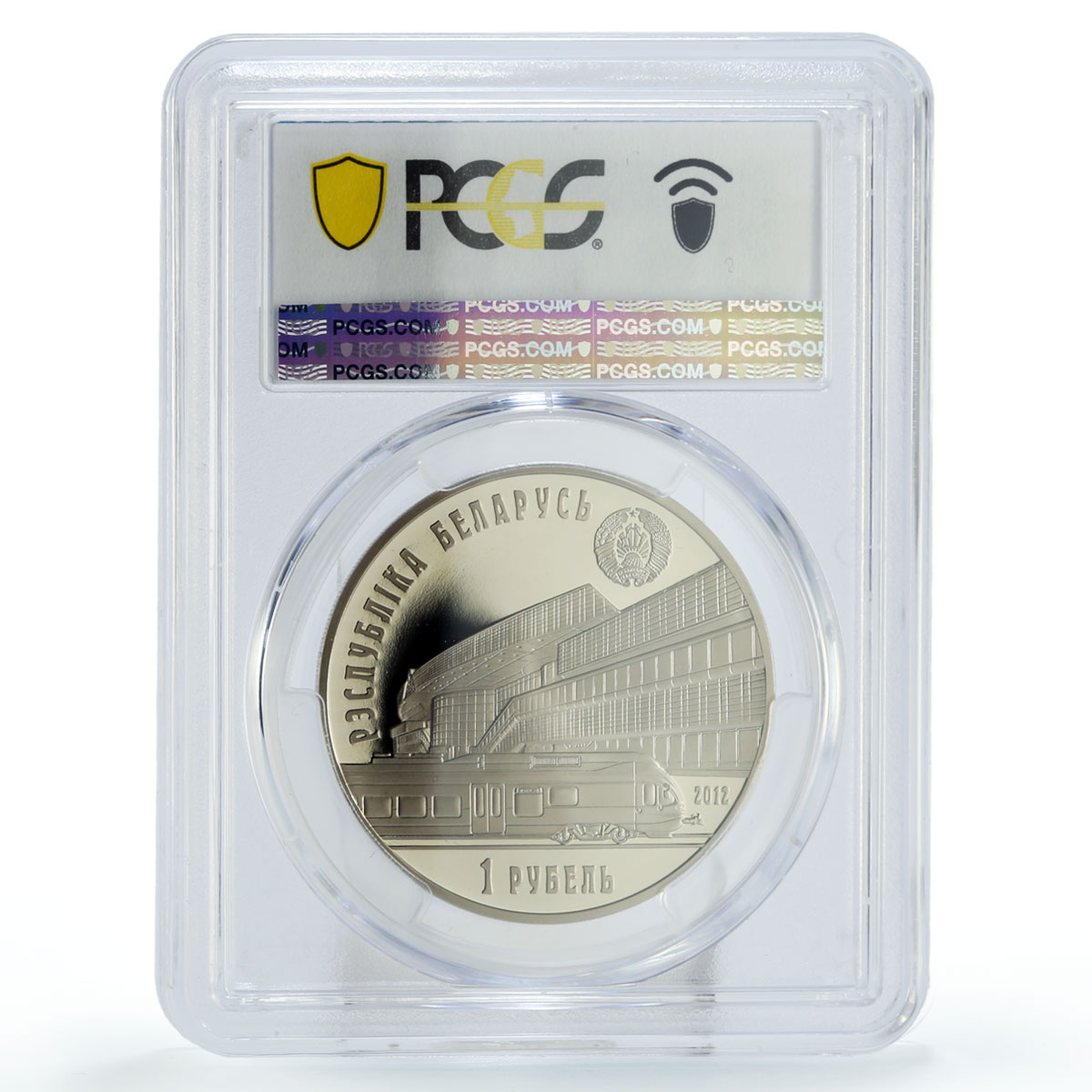 Belarus 1 rouble Railroads Anniversary Train Station PR69 PCGS CuNi coin 2012