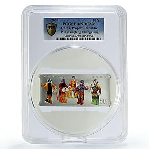 China 50 yuan Beijing Peking Opera Theather Dancers PR69 PCGS silver coin 2000