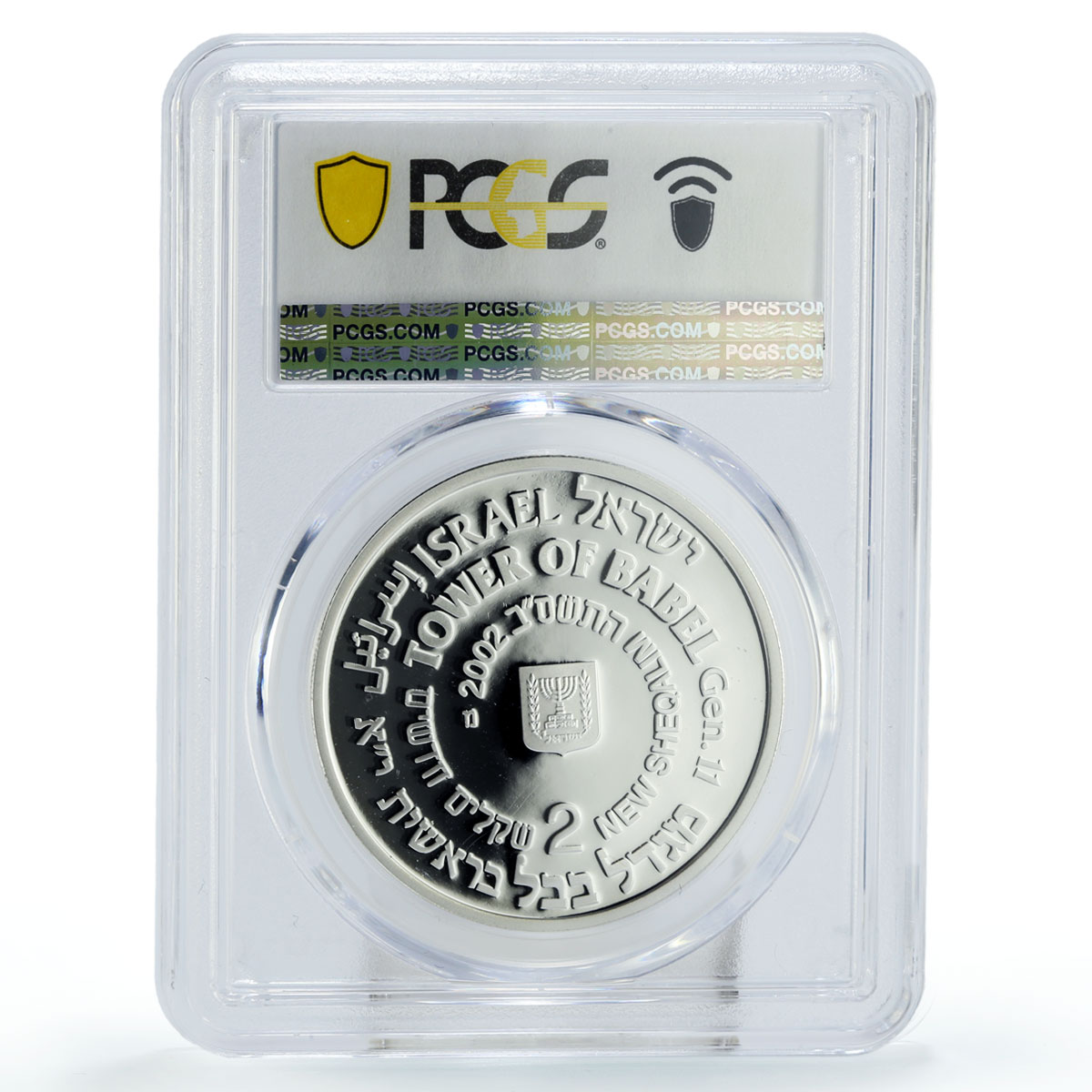 Israel 2 sheqalim Biblical Art Babel Tower KM-360 PR70 PCGS silver coin 2002