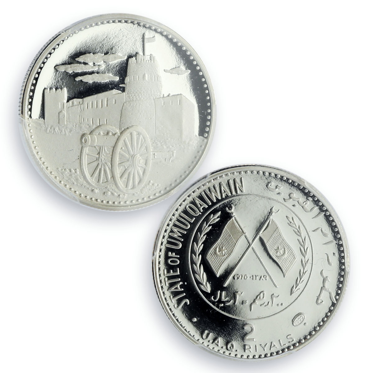 Umm Al Qaiwain Emirate 2 riyals Fort Old Cannon KM-2 PR69 PCGS silver coin 1970