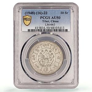 China Tibet 10 srang Regular Coinage Two Suns Y-29 AU50 PCGS billon coin 1948