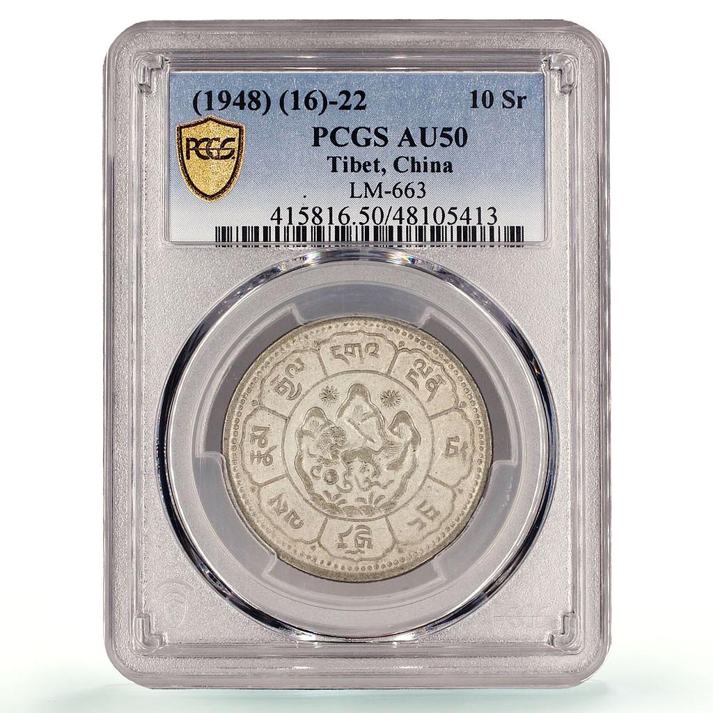 China Tibet 10 srang Regular Coinage Two Suns Y-29 AU50 PCGS billon coin 1948