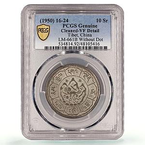 China Tibet 10 srang Regular Coinage Military w/o Dot Y-30 PCGS billon coin 1950