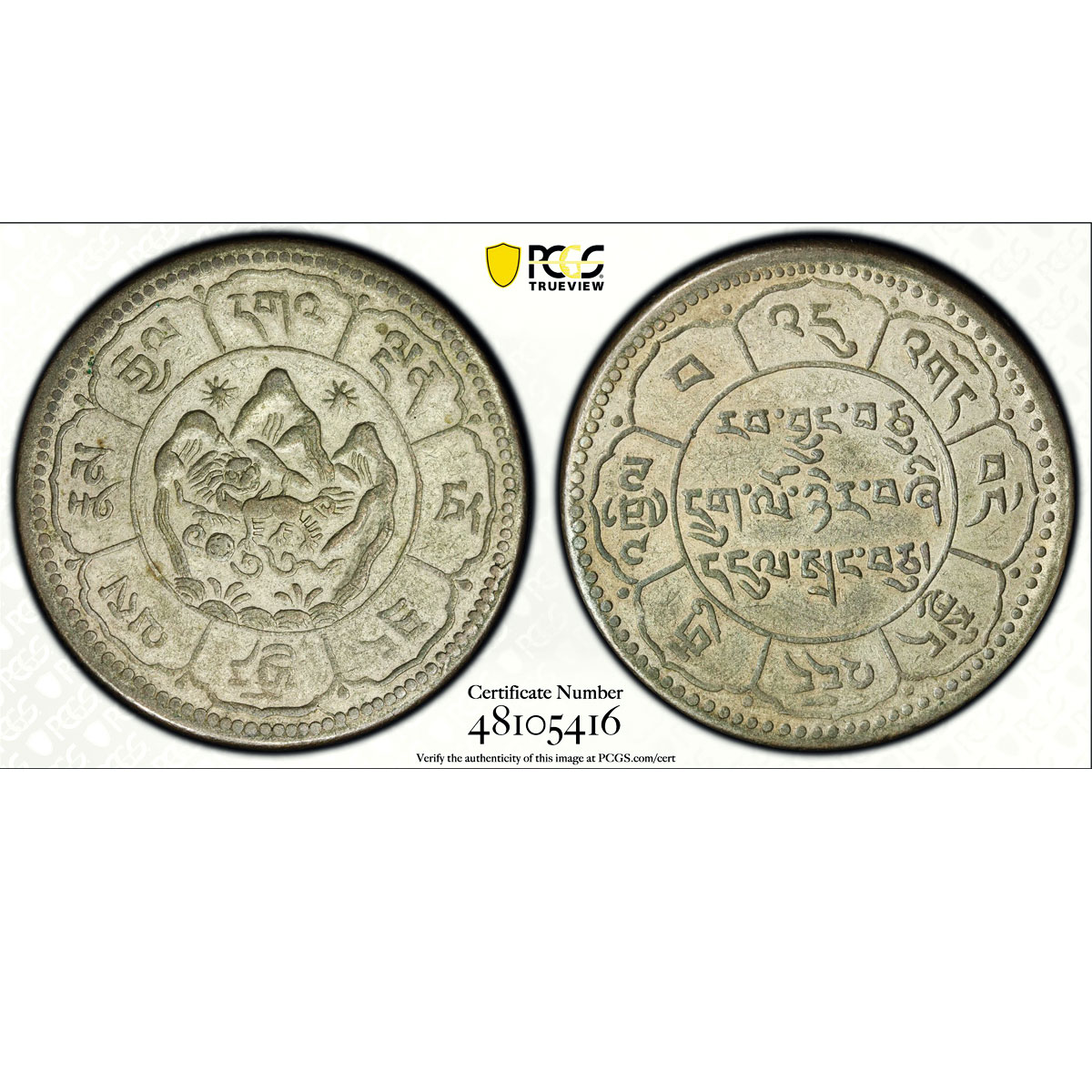 China Tibet 10 srang Regular Coinage Military w/o Dot Y-30 PCGS billon coin 1950