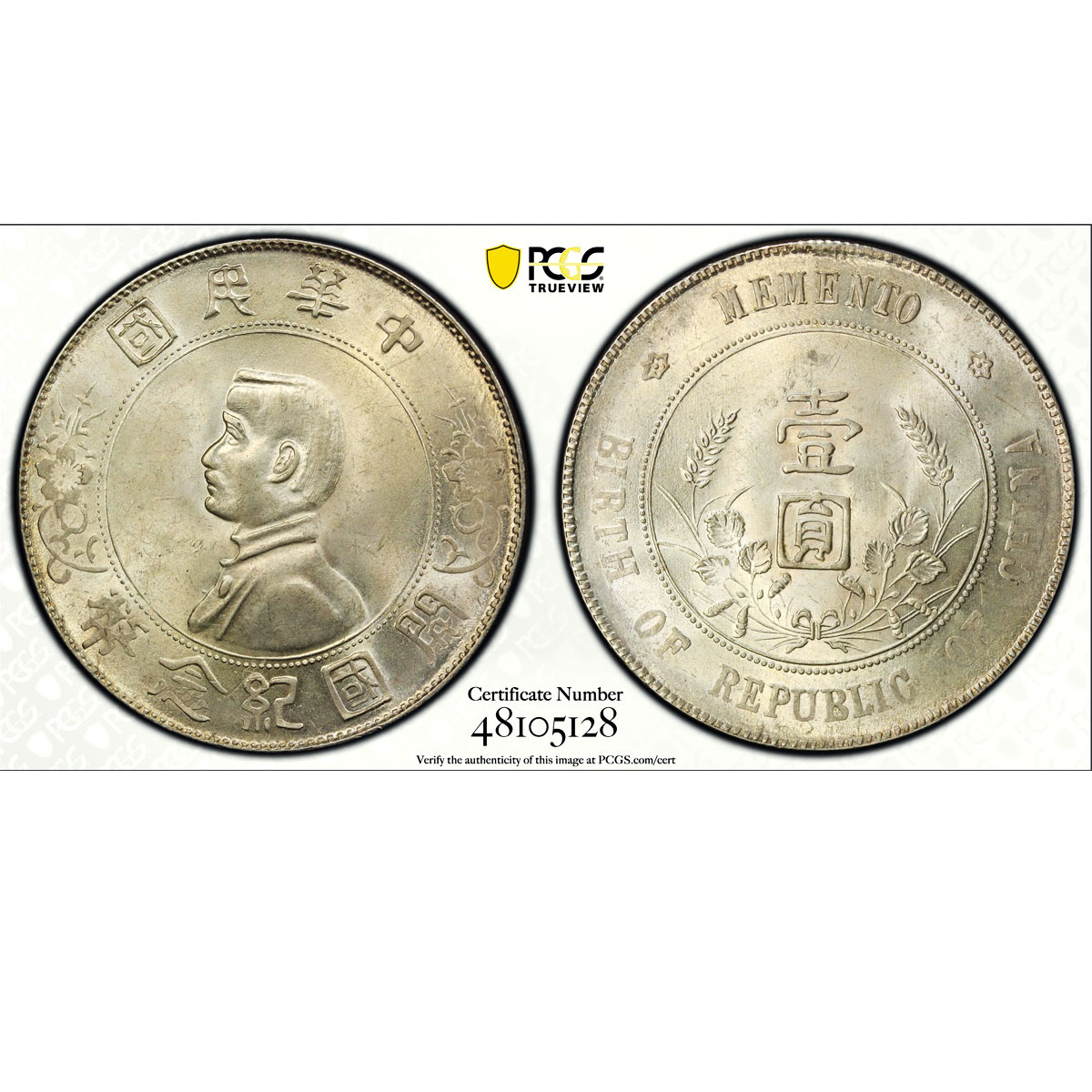 China 1 dollar Sun Yat Sen Memento Republic Birth MS62 PCGS silver coin 1927