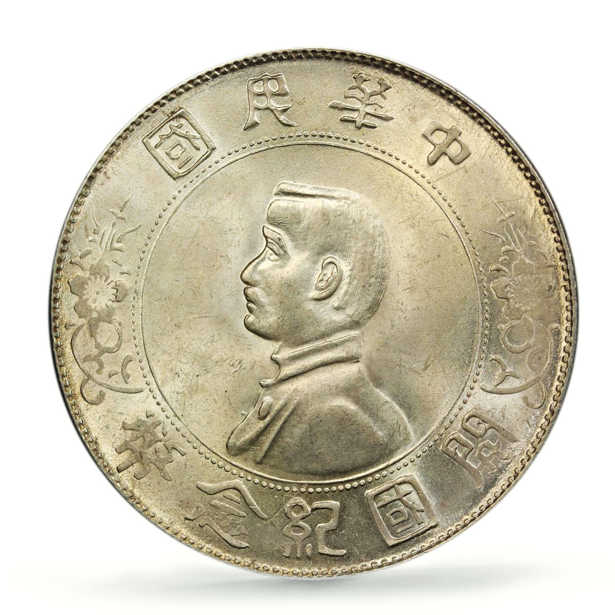 China 1 dollar Sun Yat Sen Memento Republic Birth MS62 PCGS silver coin 1927