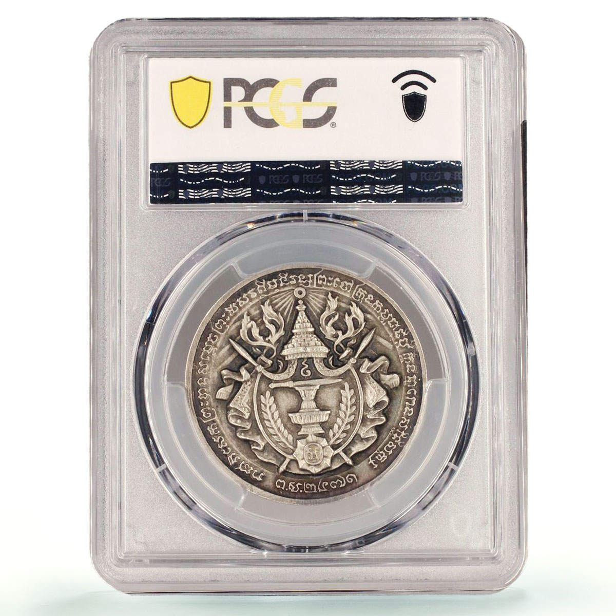 Cambodia Sisowath II Coronation Politics Lec-146 SP58 PCGS silver medal 1928