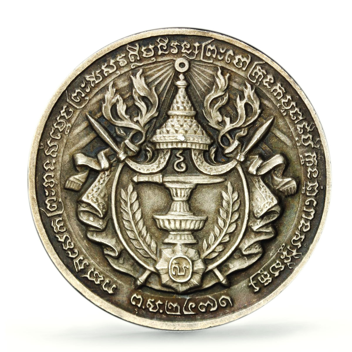 Cambodia Sisowath II Coronation Politics Lec-146 SP58 PCGS silver medal 1928