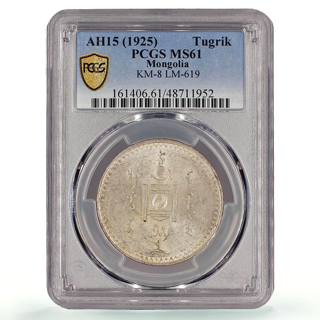 Mongolia 1 togrog Republic Regular Coinage KM-8 MS61 PCGS silver coin 1925