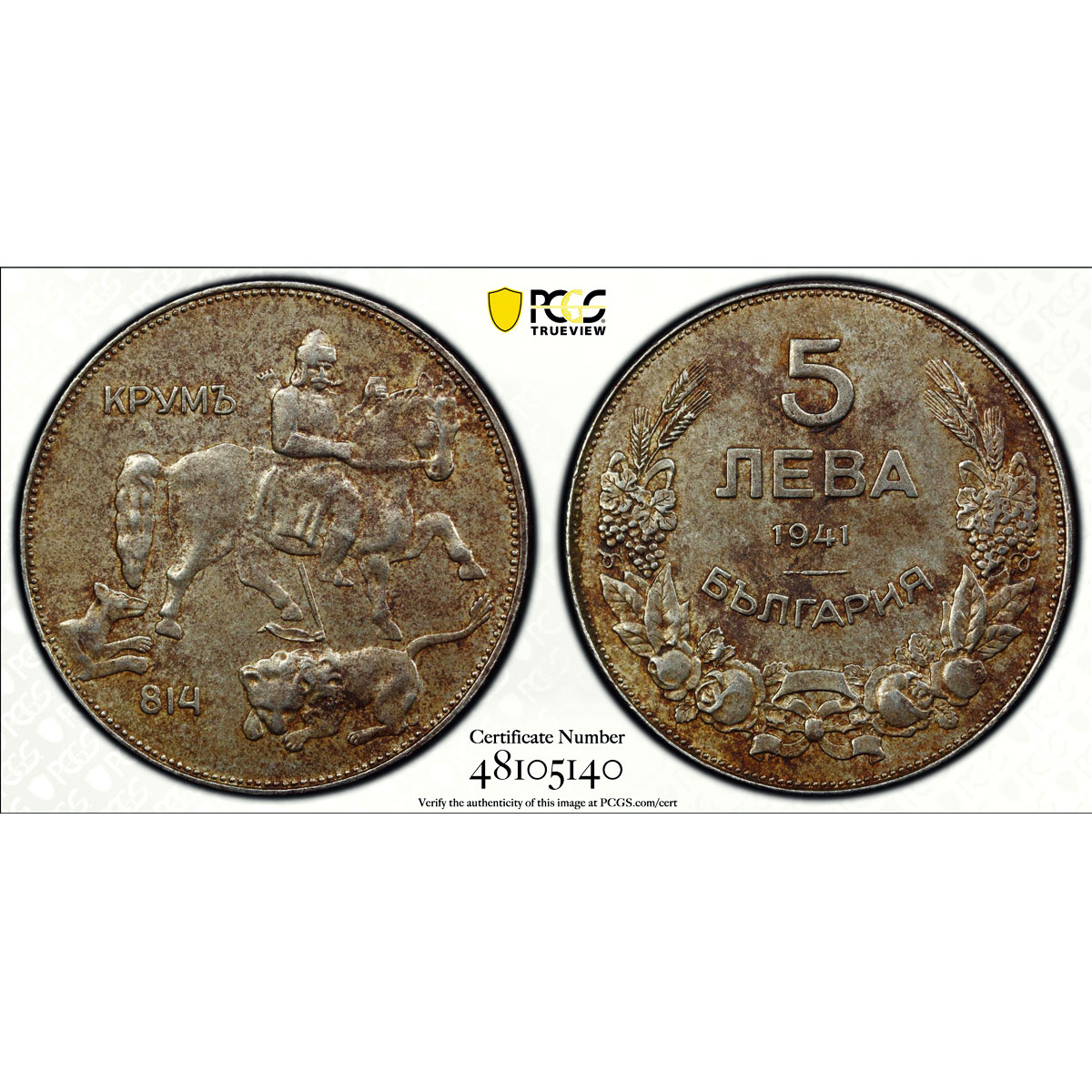 Bulgaria 5 leva Regular Coinage Horseman Khan Krum AU58 PCGS iron coin 1941