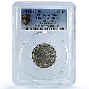 China Tibet 1 1/2 srang  LM 660 Snow Lion Y-24 AU PCGS silver coin 1936
