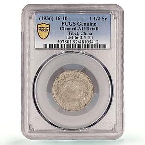 China Tibet 1 1/2 srang  LM 660 Snow Lion Y-24 AU PCGS silver coin 1936