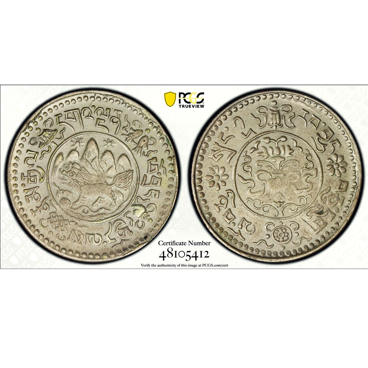 China Tibet 1 1/2 srang Regular Coinage Snow Lion Y-24 AU PCGS silver coin 1936